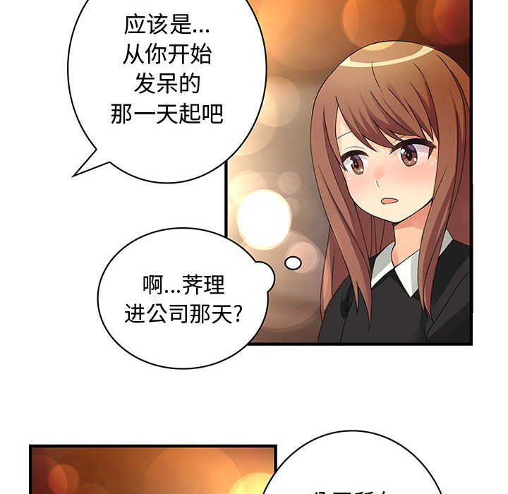 内衣社的新职员[抖漫]韩漫全集-内衣社的新职员-第 10 章无删减无遮挡章节图片 