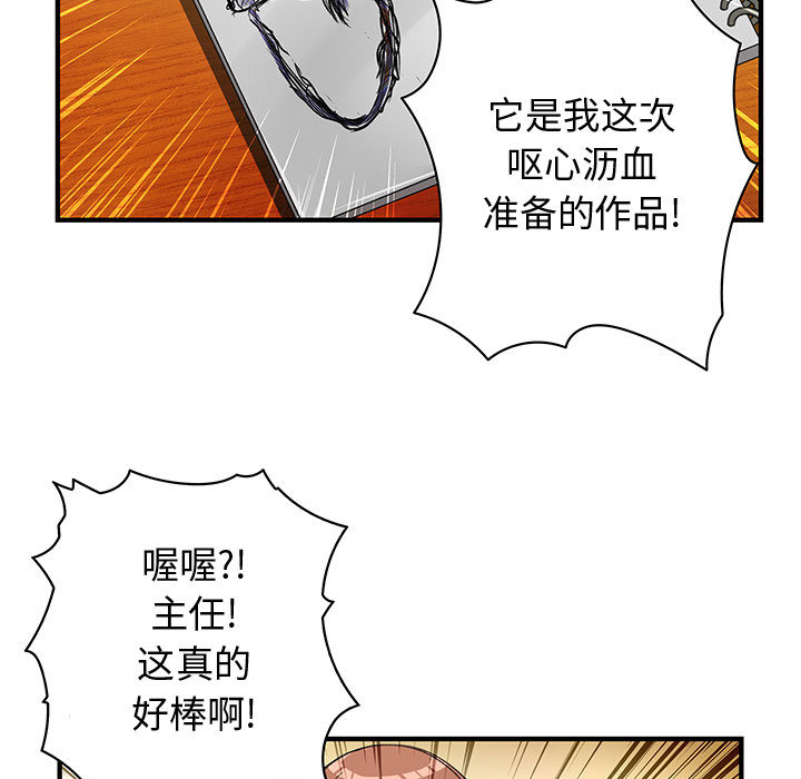 内衣社的新职员[抖漫]韩漫全集-内衣社的新职员-第 10 章无删减无遮挡章节图片 