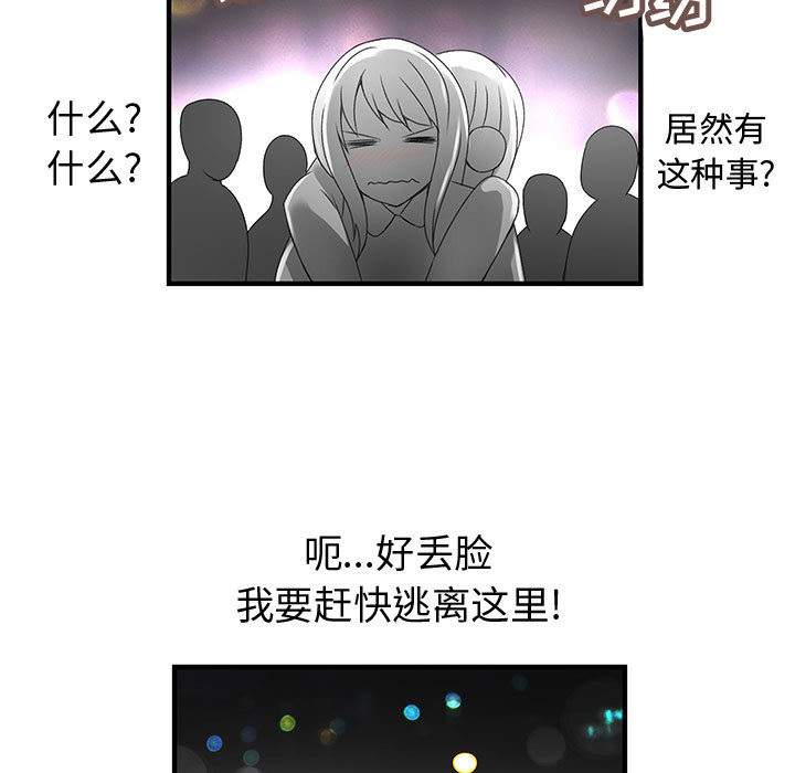 内衣社的新职员[抖漫]韩漫全集-内衣社的新职员-第 10 章无删减无遮挡章节图片 
