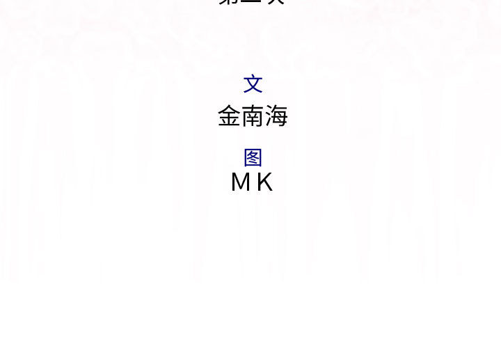 内衣社的新职员[抖漫]韩漫全集-内衣社的新职员-第 10 章无删减无遮挡章节图片 