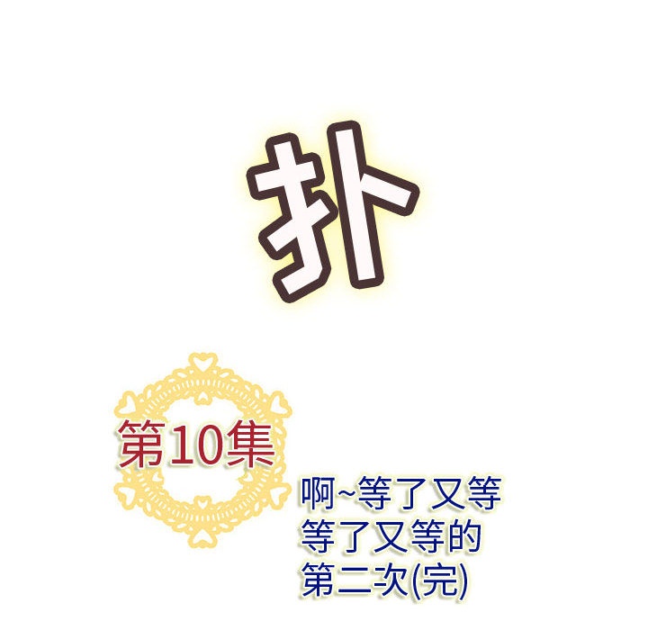 内衣社的新职员[抖漫]韩漫全集-内衣社的新职员-第 10 章无删减无遮挡章节图片 