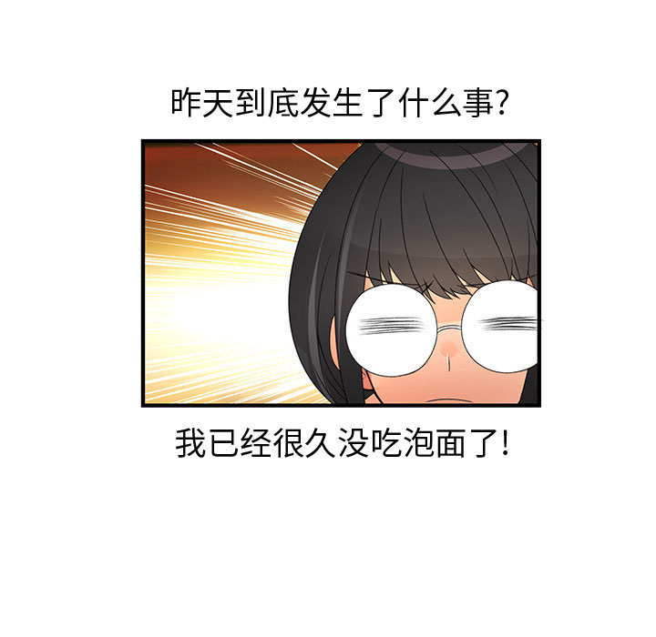 内衣社的新职员[抖漫]韩漫全集-内衣社的新职员-第 11 章无删减无遮挡章节图片 