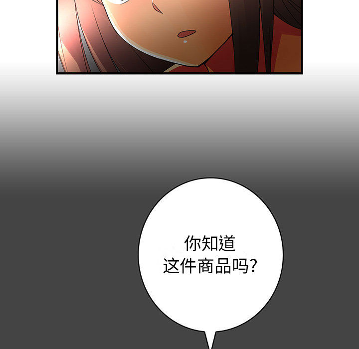 内衣社的新职员[抖漫]韩漫全集-内衣社的新职员-第 11 章无删减无遮挡章节图片 