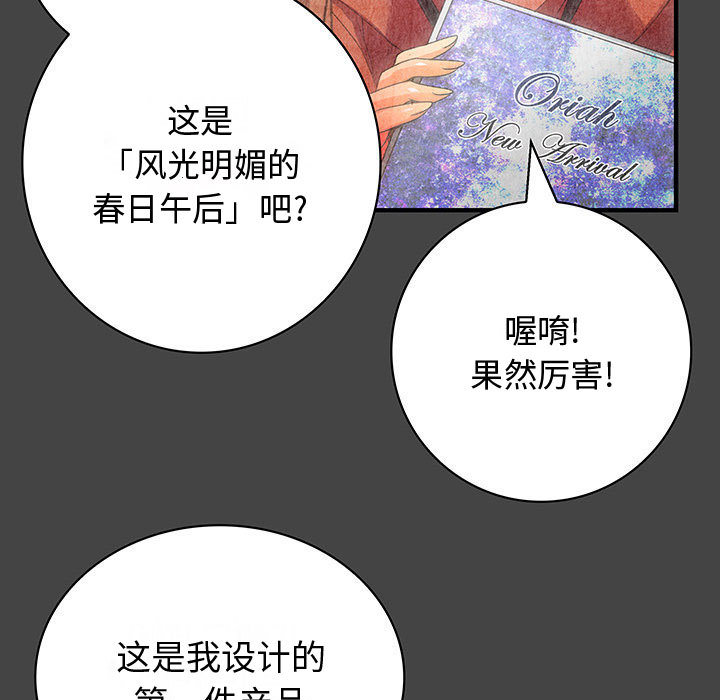 内衣社的新职员[抖漫]韩漫全集-内衣社的新职员-第 11 章无删减无遮挡章节图片 