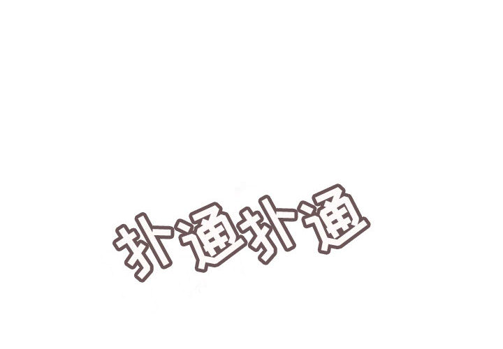 内衣社的新职员[抖漫]韩漫全集-内衣社的新职员-第 11 章无删减无遮挡章节图片 