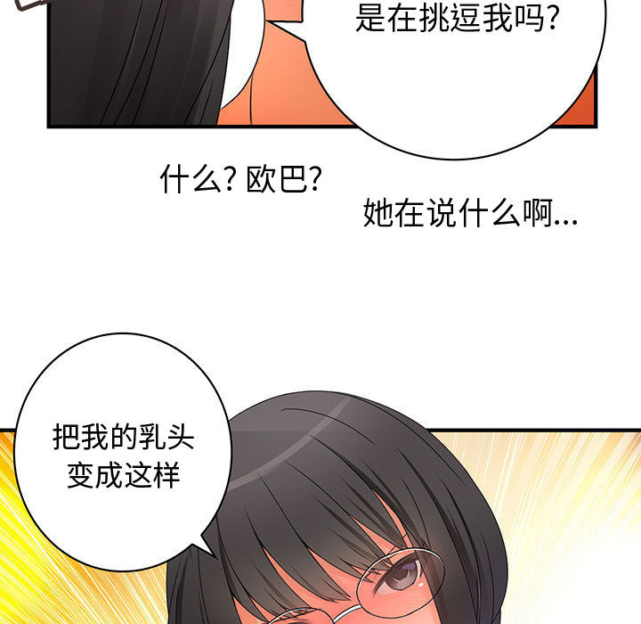 内衣社的新职员[抖漫]韩漫全集-内衣社的新职员-第 11 章无删减无遮挡章节图片 