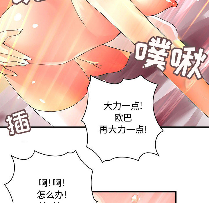 内衣社的新职员[抖漫]韩漫全集-内衣社的新职员-第 11 章无删减无遮挡章节图片 
