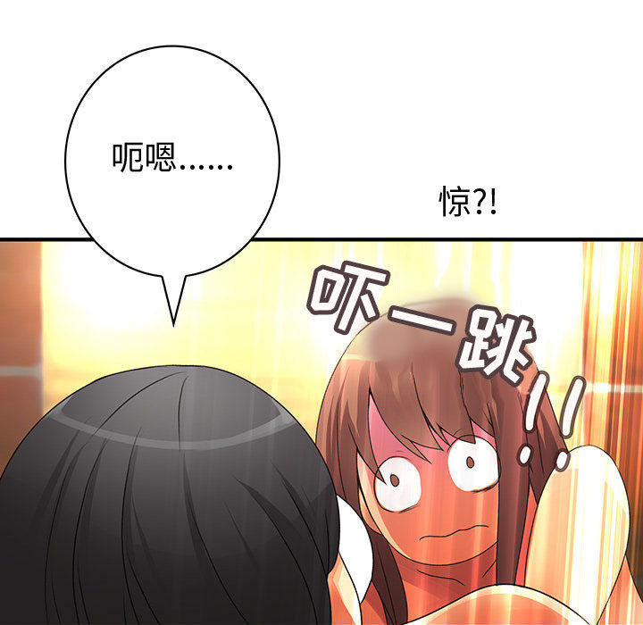 内衣社的新职员[抖漫]韩漫全集-内衣社的新职员-第 11 章无删减无遮挡章节图片 