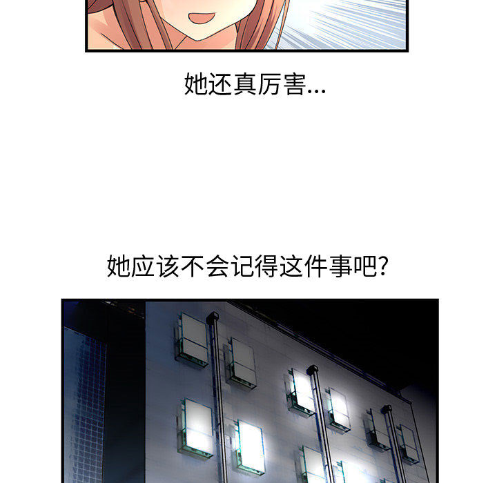 内衣社的新职员[抖漫]韩漫全集-内衣社的新职员-第 11 章无删减无遮挡章节图片 
