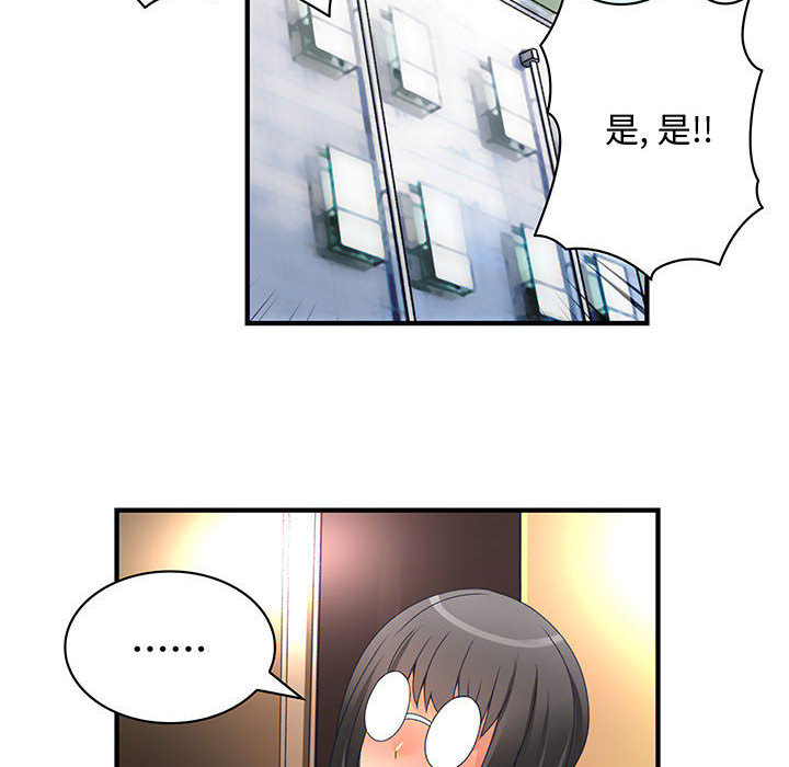 内衣社的新职员[抖漫]韩漫全集-内衣社的新职员-第 11 章无删减无遮挡章节图片 