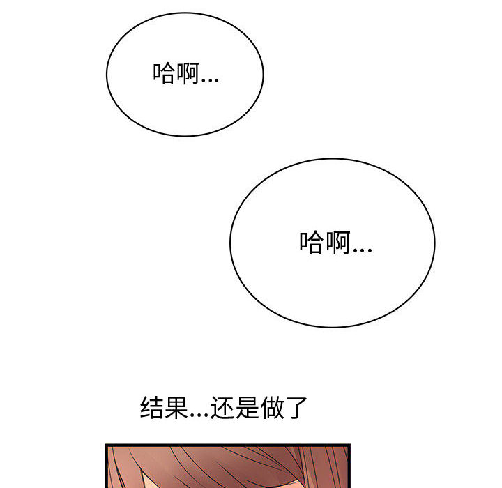 内衣社的新职员[抖漫]韩漫全集-内衣社的新职员-第 11 章无删减无遮挡章节图片 