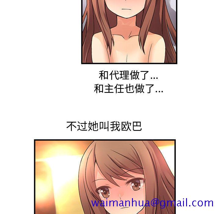 内衣社的新职员[抖漫]韩漫全集-内衣社的新职员-第 11 章无删减无遮挡章节图片 
