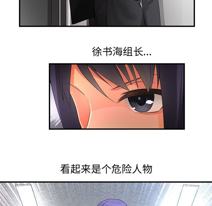 内衣社的新职员[抖漫]韩漫全集-内衣社的新职员-第 12 章无删减无遮挡章节图片 