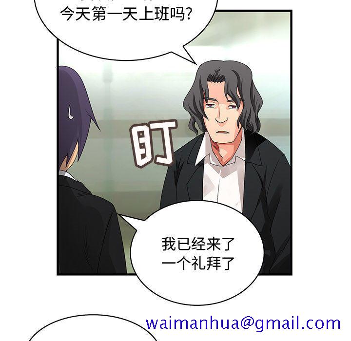 内衣社的新职员[抖漫]韩漫全集-内衣社的新职员-第 12 章无删减无遮挡章节图片 