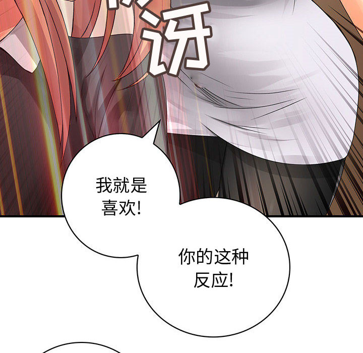 内衣社的新职员[抖漫]韩漫全集-内衣社的新职员-第 12 章无删减无遮挡章节图片 