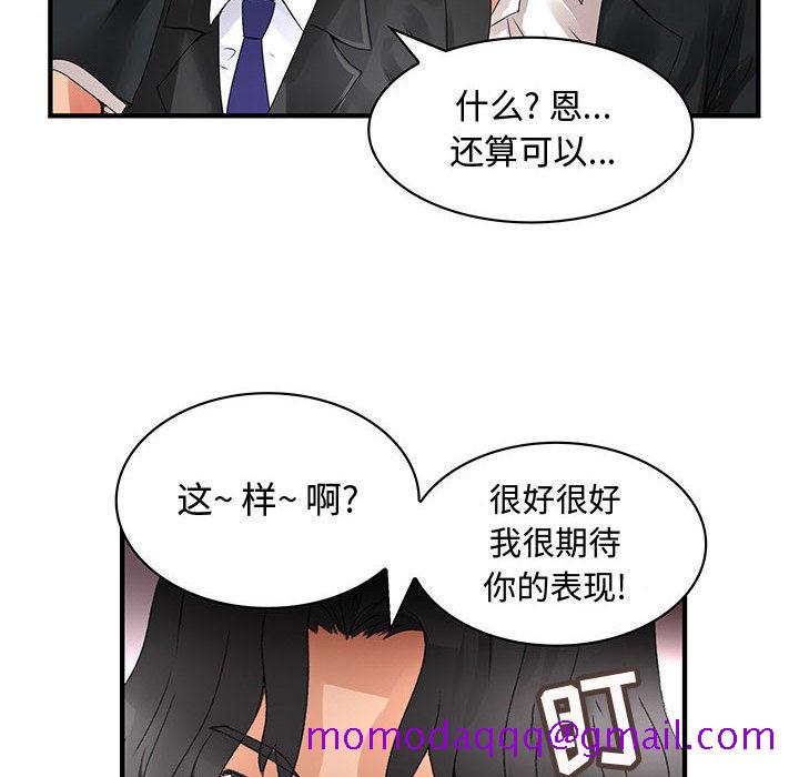 内衣社的新职员[抖漫]韩漫全集-内衣社的新职员-第 12 章无删减无遮挡章节图片 