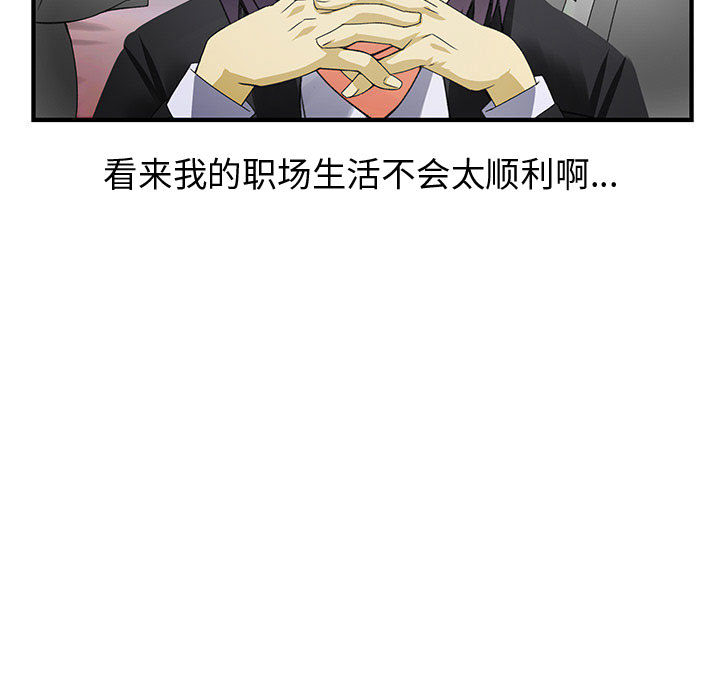 内衣社的新职员[抖漫]韩漫全集-内衣社的新职员-第 12 章无删减无遮挡章节图片 