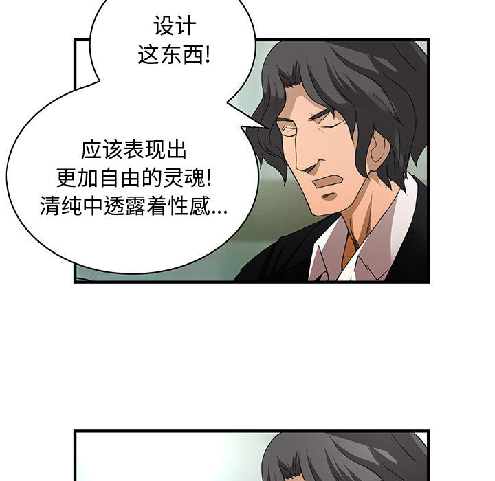 内衣社的新职员[抖漫]韩漫全集-内衣社的新职员-第 12 章无删减无遮挡章节图片 