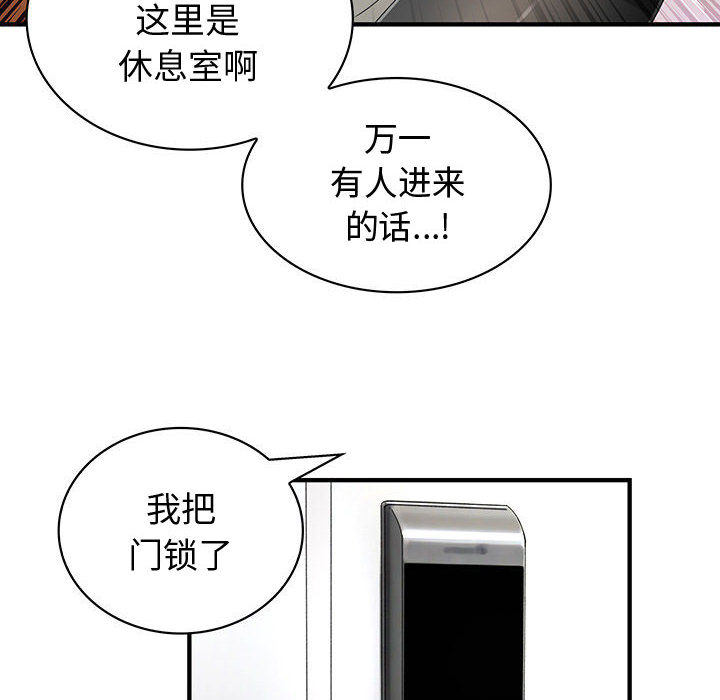 内衣社的新职员[抖漫]韩漫全集-内衣社的新职员-第 12 章无删减无遮挡章节图片 