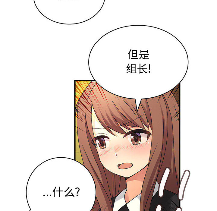 内衣社的新职员[抖漫]韩漫全集-内衣社的新职员-第 12 章无删减无遮挡章节图片 