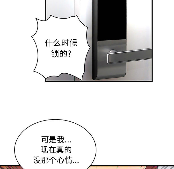 内衣社的新职员[抖漫]韩漫全集-内衣社的新职员-第 12 章无删减无遮挡章节图片 