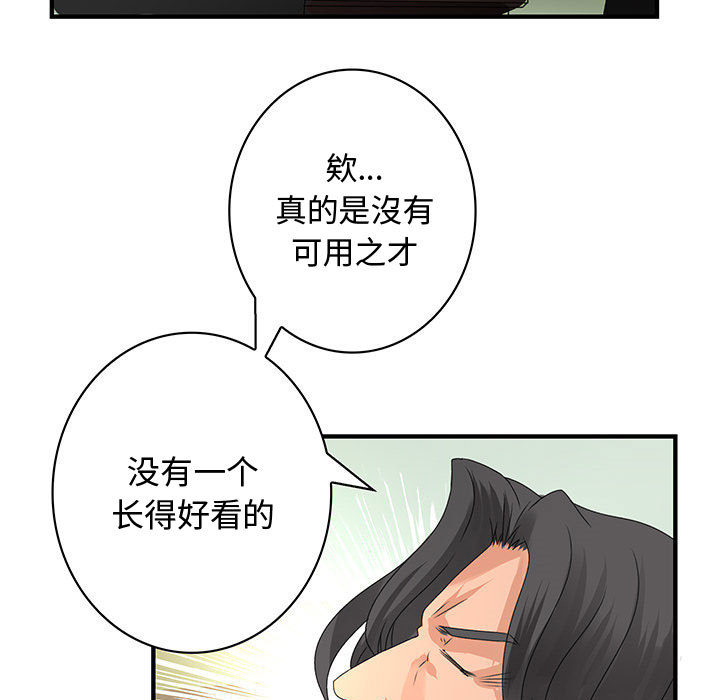 内衣社的新职员[抖漫]韩漫全集-内衣社的新职员-第 12 章无删减无遮挡章节图片 