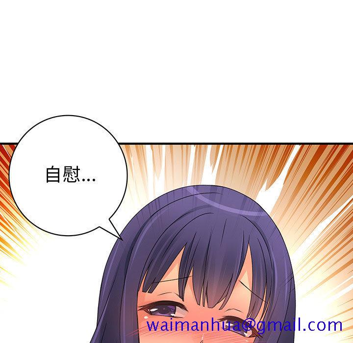 内衣社的新职员[抖漫]韩漫全集-内衣社的新职员-第 13 章无删减无遮挡章节图片 