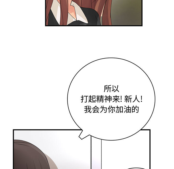 内衣社的新职员[抖漫]韩漫全集-内衣社的新职员-第 13 章无删减无遮挡章节图片 
