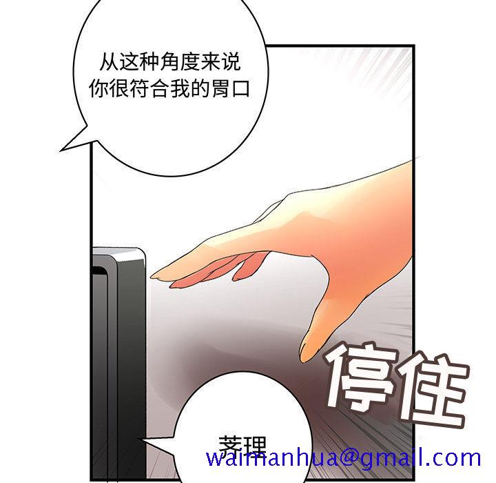 内衣社的新职员[抖漫]韩漫全集-内衣社的新职员-第 13 章无删减无遮挡章节图片 
