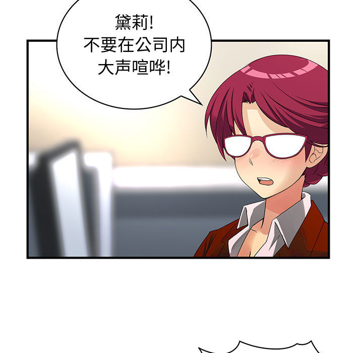 内衣社的新职员[抖漫]韩漫全集-内衣社的新职员-第 13 章无删减无遮挡章节图片 