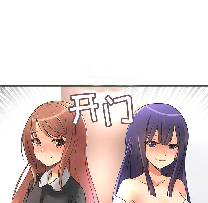 内衣社的新职员[抖漫]韩漫全集-内衣社的新职员-第 13 章无删减无遮挡章节图片 