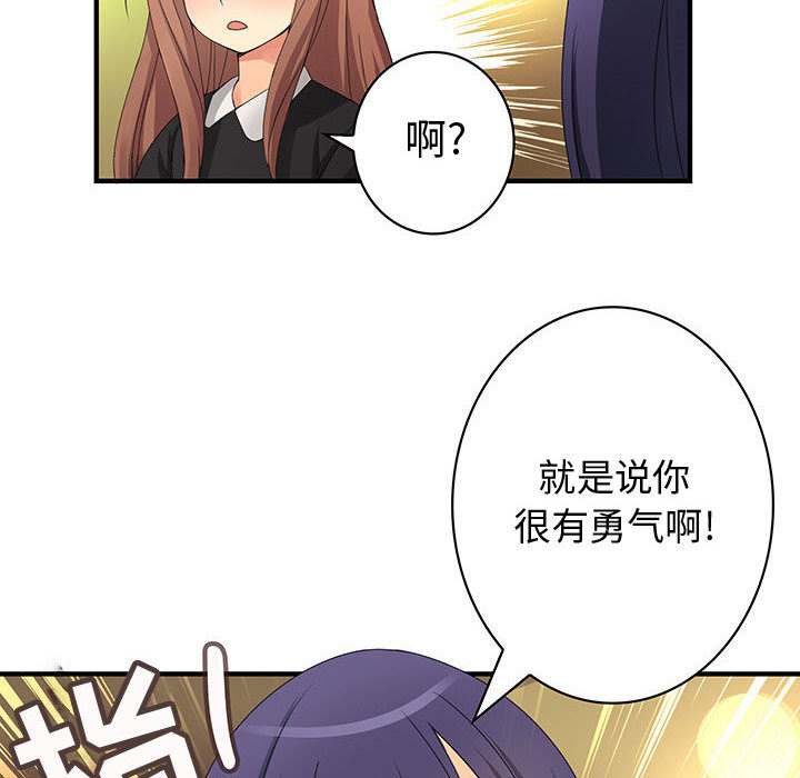 内衣社的新职员[抖漫]韩漫全集-内衣社的新职员-第 13 章无删减无遮挡章节图片 