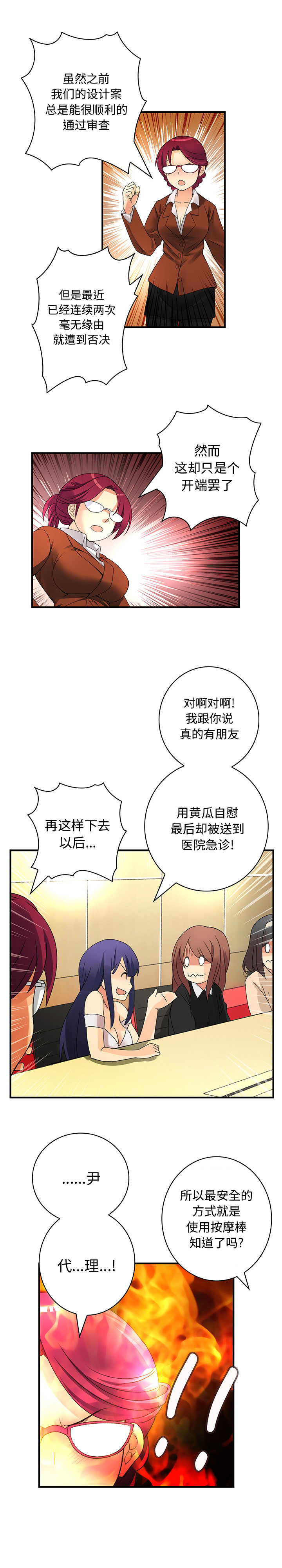 内衣社的新职员[抖漫]韩漫全集-内衣社的新职员-第 14 章无删减无遮挡章节图片 