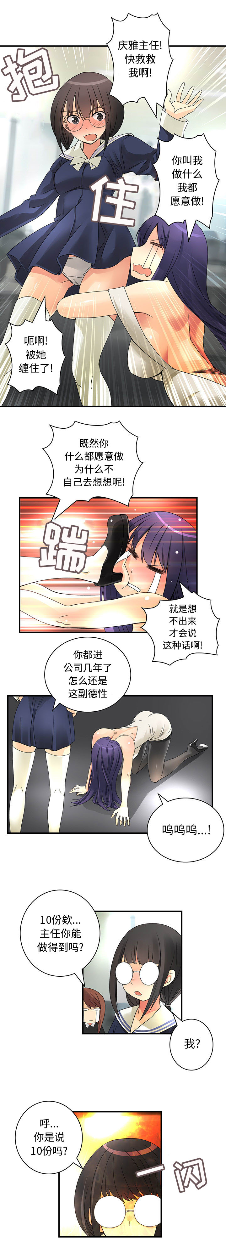 内衣社的新职员[抖漫]韩漫全集-内衣社的新职员-第 15 章无删减无遮挡章节图片 