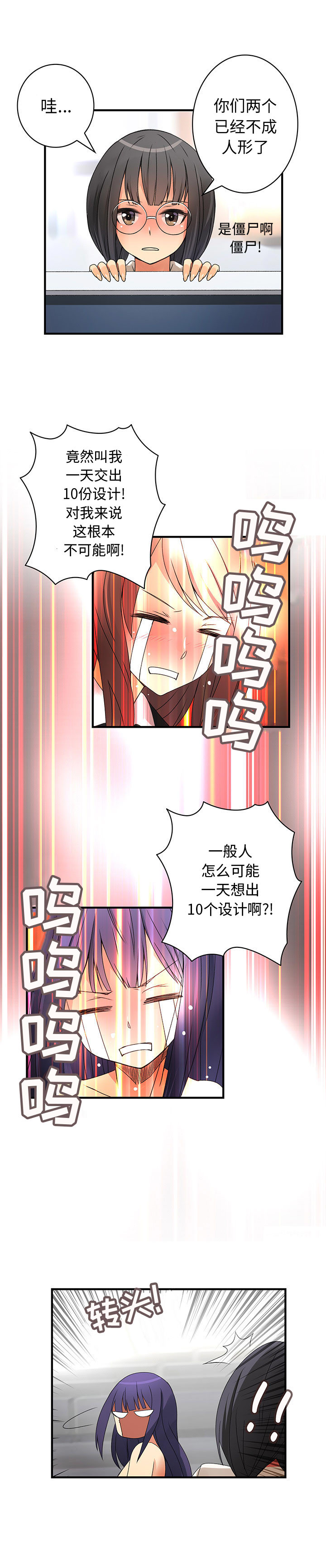 内衣社的新职员[抖漫]韩漫全集-内衣社的新职员-第 15 章无删减无遮挡章节图片 