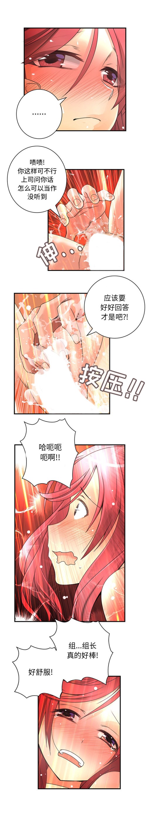 内衣社的新职员[抖漫]韩漫全集-内衣社的新职员-第 15 章无删减无遮挡章节图片 