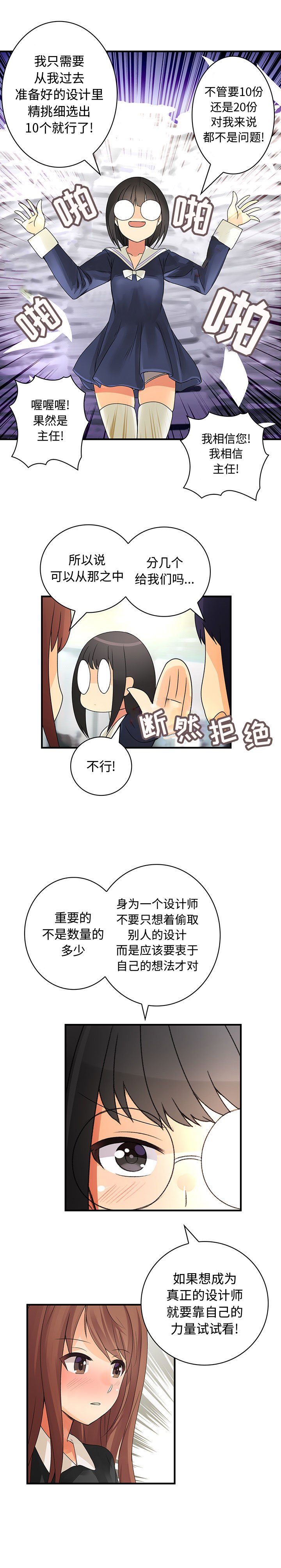 内衣社的新职员[抖漫]韩漫全集-内衣社的新职员-第 15 章无删减无遮挡章节图片 