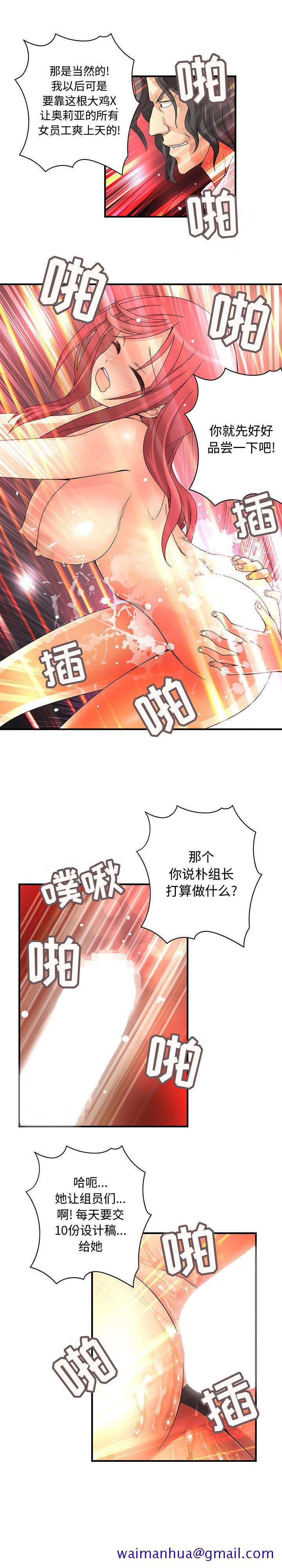 内衣社的新职员[抖漫]韩漫全集-内衣社的新职员-第 15 章无删减无遮挡章节图片 