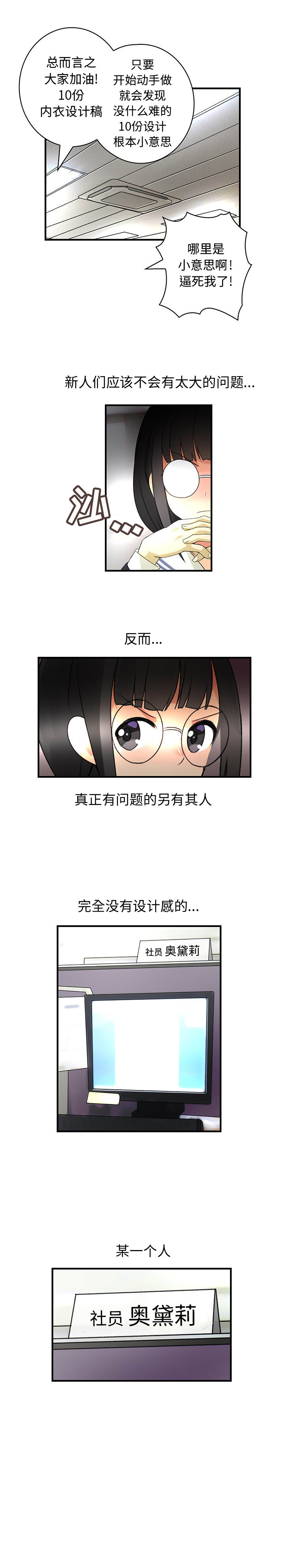 内衣社的新职员[抖漫]韩漫全集-内衣社的新职员-第 15 章无删减无遮挡章节图片 