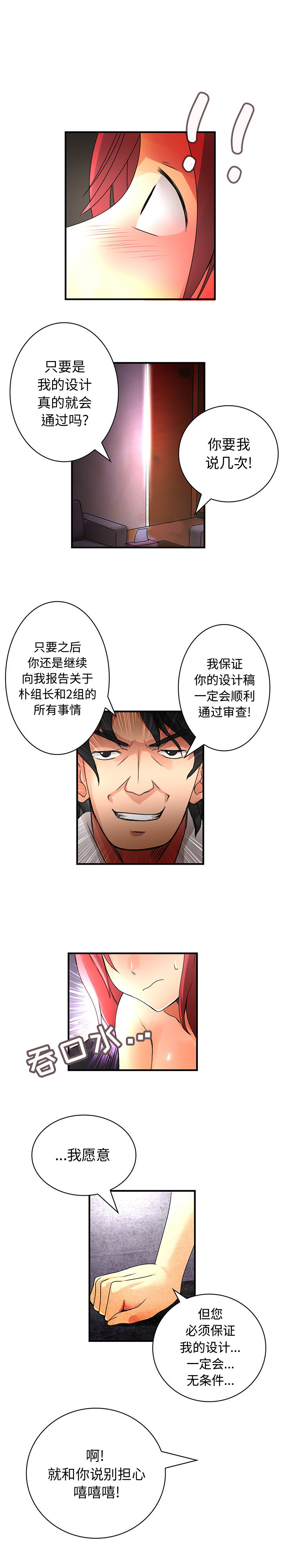 内衣社的新职员[抖漫]韩漫全集-内衣社的新职员-第 15 章无删减无遮挡章节图片 