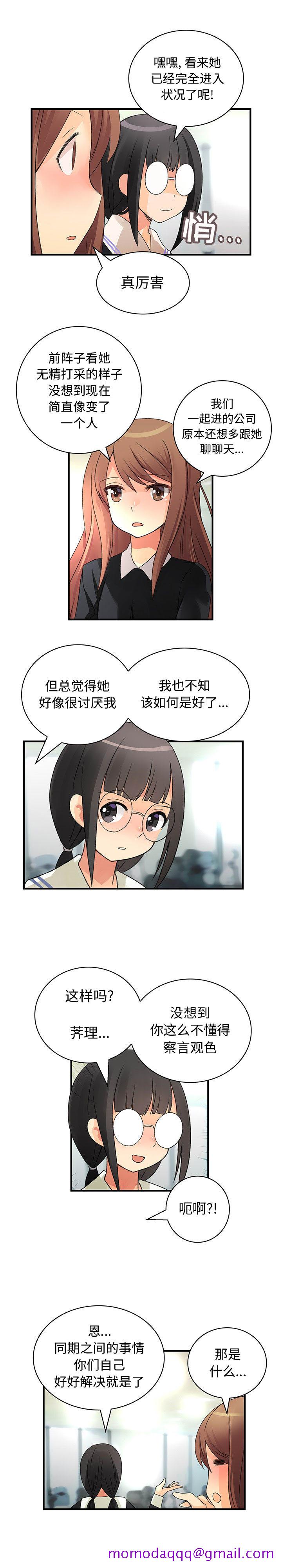 内衣社的新职员[抖漫]韩漫全集-内衣社的新职员-第 15 章无删减无遮挡章节图片 