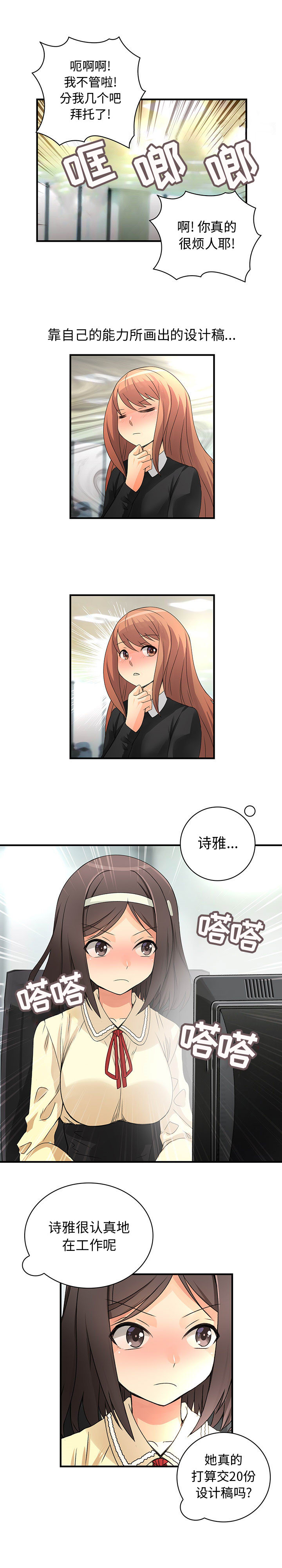 内衣社的新职员[抖漫]韩漫全集-内衣社的新职员-第 15 章无删减无遮挡章节图片 