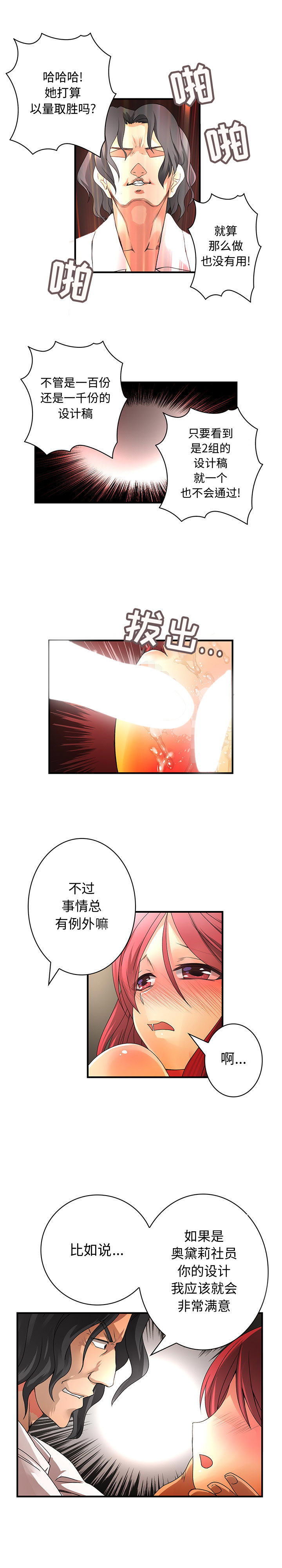 内衣社的新职员[抖漫]韩漫全集-内衣社的新职员-第 15 章无删减无遮挡章节图片 