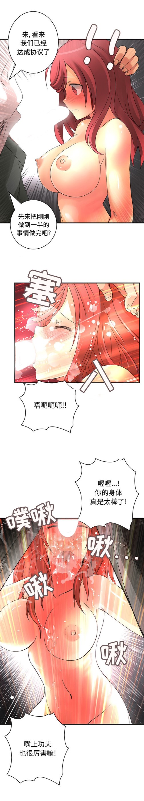 内衣社的新职员[抖漫]韩漫全集-内衣社的新职员-第 15 章无删减无遮挡章节图片 