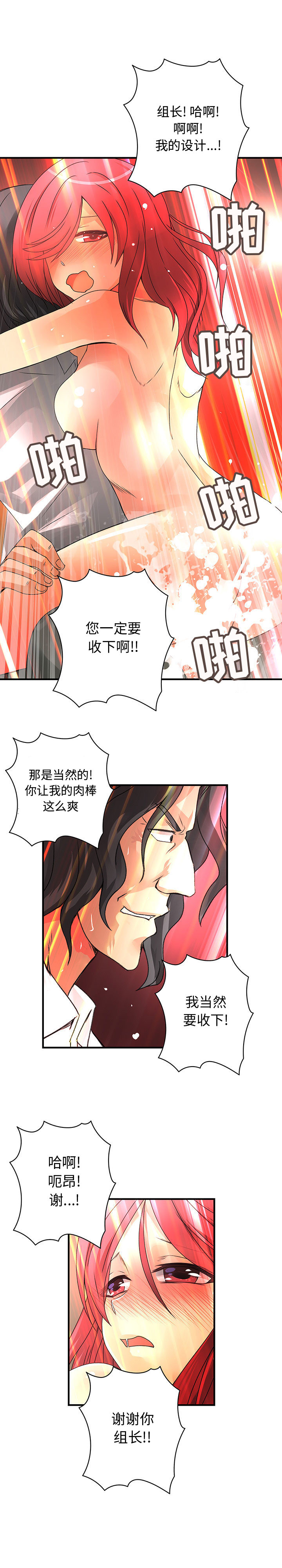 内衣社的新职员[抖漫]韩漫全集-内衣社的新职员-第 16 章无删减无遮挡章节图片 