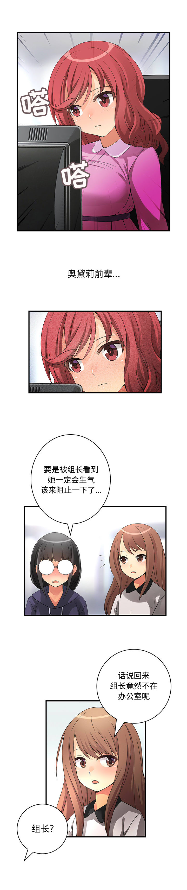 内衣社的新职员[抖漫]韩漫全集-内衣社的新职员-第 17 章无删减无遮挡章节图片 