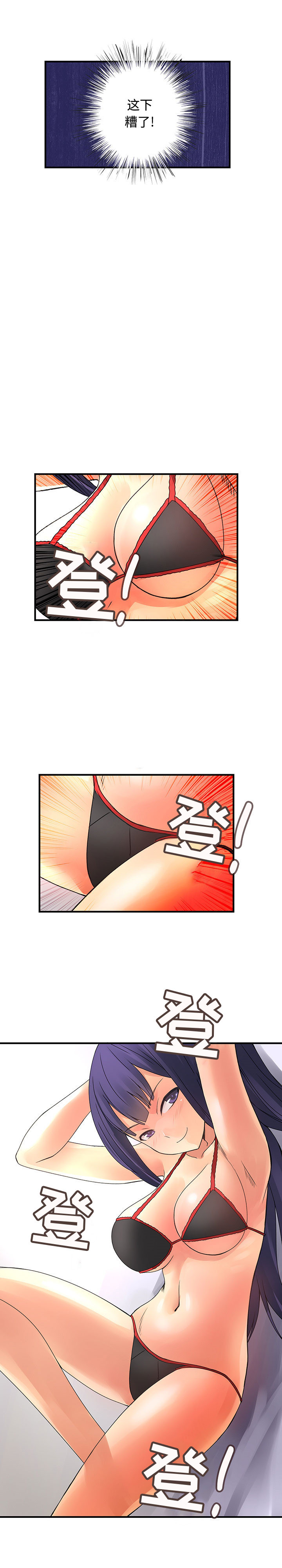 内衣社的新职员[抖漫]韩漫全集-内衣社的新职员-第 17 章无删减无遮挡章节图片 