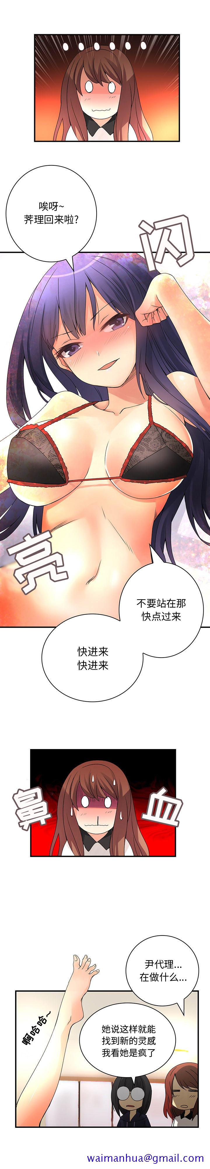 内衣社的新职员[抖漫]韩漫全集-内衣社的新职员-第 17 章无删减无遮挡章节图片 