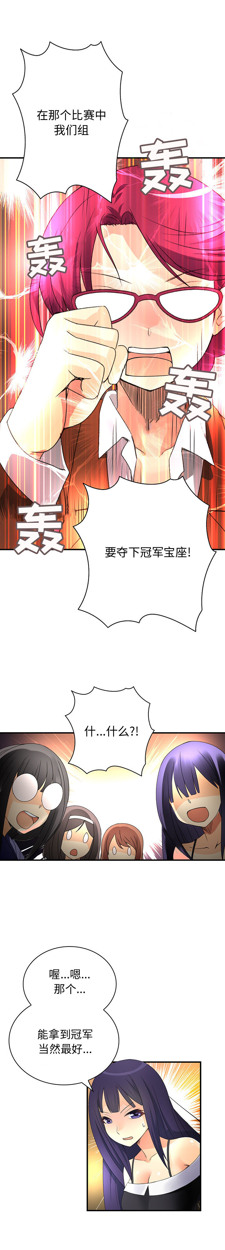 内衣社的新职员[抖漫]韩漫全集-内衣社的新职员-第 18 章无删减无遮挡章节图片 