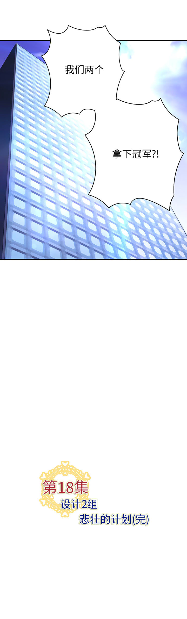 内衣社的新职员[抖漫]韩漫全集-内衣社的新职员-第 18 章无删减无遮挡章节图片 